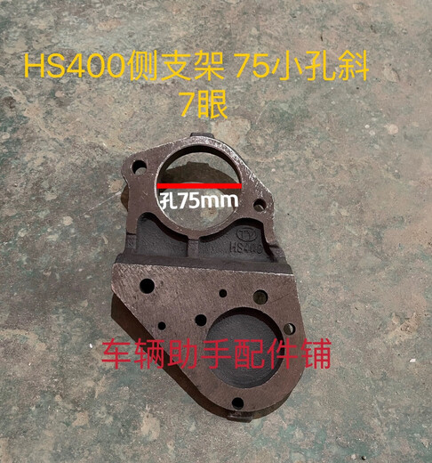 XMSJ常发常州单缸柴油机起动机侧支架S11051115L242832马架 常发12185侧支架68孔
