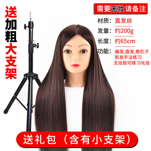 Camis wig color head model practice braided hair makeup model head apprentice dummy head model simulation hair salon styling doll head stand (straight hair) brown + gift bag + large stand