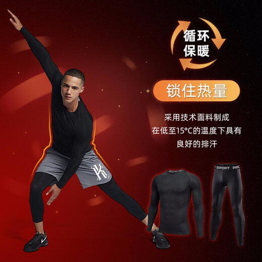 Yihaote (yihaote) spring and summer thickened velvet thermal tights for men quick-drying long-sleeved fitness clothes for men high elastic sports basketball running sweat-absorbent (plus velvet) tights suit L (170-175 high. 120-135 Jin Jin equals 0.5 kg)