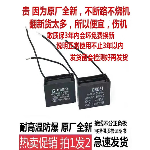 Original new CBB61 fan starting capacitor 1.2/1.8/2/3/4/6/7/8UF ceiling fan range hood 450VA1 2.5UF 500V