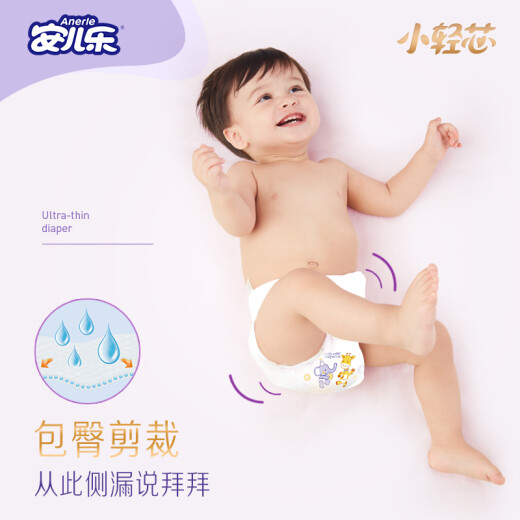 ANERLE small lightweight core diapers L6 (9-14kg) male and female baby diaper trial pack