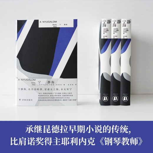 
[Kikura Sufa Tomorrow] Ning Jinghai ('The heir of Milan Kundera's Baltis Attila's representative work, comparable to Nobel Prize winner Jelinek <Piano Teacher>) 97875447**677