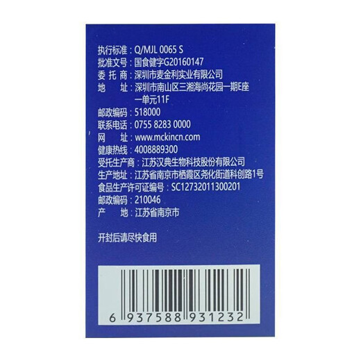 McKinley brand probiotic powder 1.5g*10 bags to regulate intestinal flora 3 boxes 22.9/box