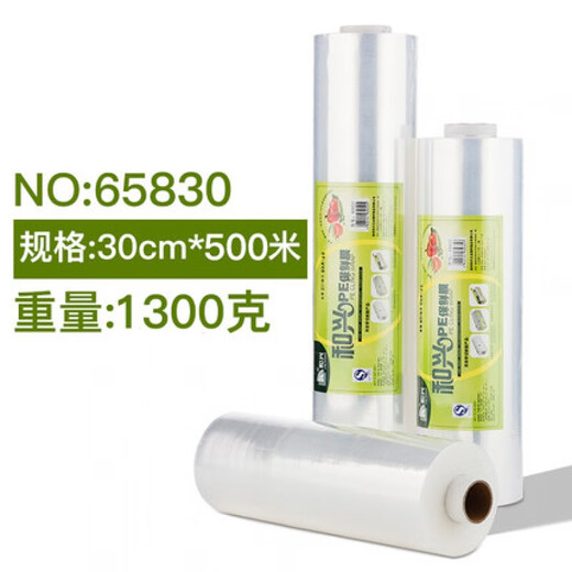 Fanyu kitchen food cling film cutter cutting box PE cling film large roll cling film household 45CMx450M with lid PP cutting box + film about 1.65 kg