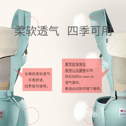 babycare four seasons breathable series multifunctional baby carrier waist stool baby holding artifact 9820 mint blue