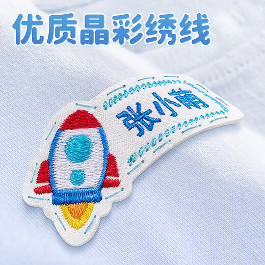 Lilang Named Towel Children's Embroidered Name Sticker Waterproof Kindergarten Entry Preparation Supplies Marking Towel F33-Boys' Style 6pcs-Please note your name when placing an order