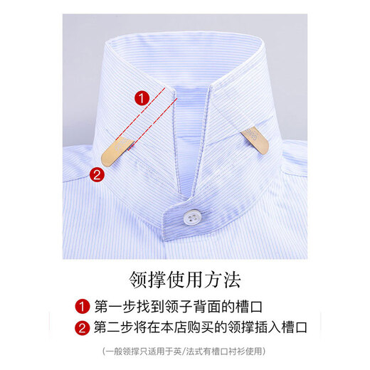 GENSZ Qingcang shirt collar support for men's and women's shirts, fixed collar inserts, environmentally friendly and opaque collar fixing artifact, short 6 colors 55.8mm*10mm