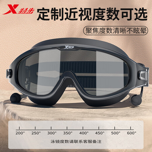 Xtep swimming goggles waterproof and anti-fog high-definition professional myopia large-frame swimming goggles for men and women swimming cap equipment diving goggles brown black goggle box myopia 700 degrees