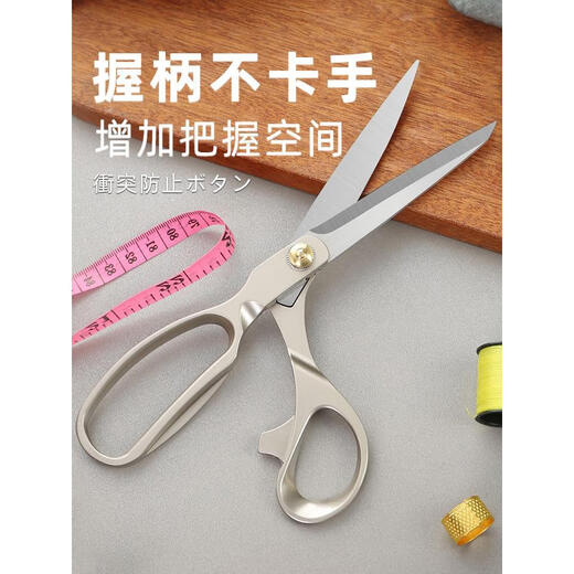 Coupe de tissu en acier inoxydable, coupe de tissu, ruban domestique, couture, grands ciseaux spéciaux, ciseaux de couture en alliage importé moyen