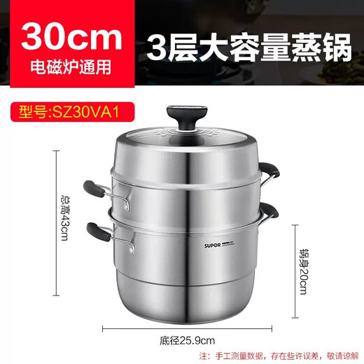 SUPOR steamer household 304 stainless steel thickened double bottom soup pot three-layer steamer clever and easy to take large capacity pot steamed bun pot 11.6 liters thickened upgrade 3 layers 30cm