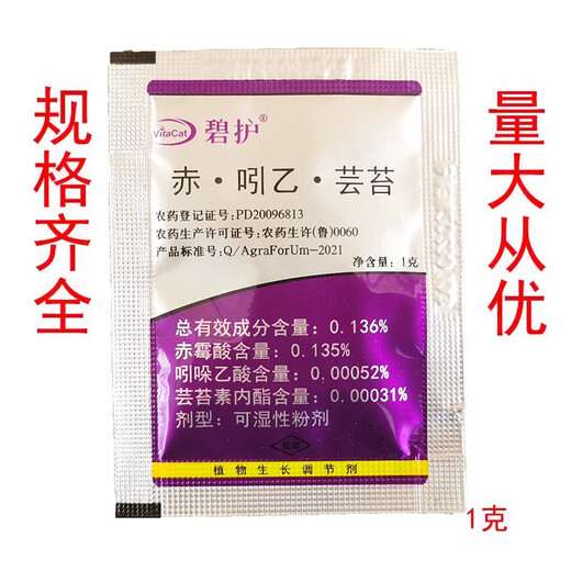 Gibberellic acid indoleacetic acid brassinolide rooting growth regulator 3g