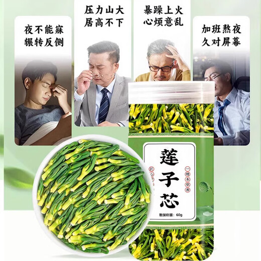 Zhileyou Lotus Seed Heart Tea Special New Arrival to Remove Liver Fire Tea Exuberant Lotus Seed Core Dry Goods Healthy Tea Special Lotus Seed Core 1 Can 60g