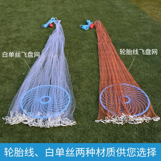 Casting net American Frisbee hand throwing net hand casting fish net hand throwing net vibrato same style fool fishing net small mesh automatic fishing net fishing easy throwing net automatic fish netter upgraded tire line flying disc type 300 diameter steel pendant