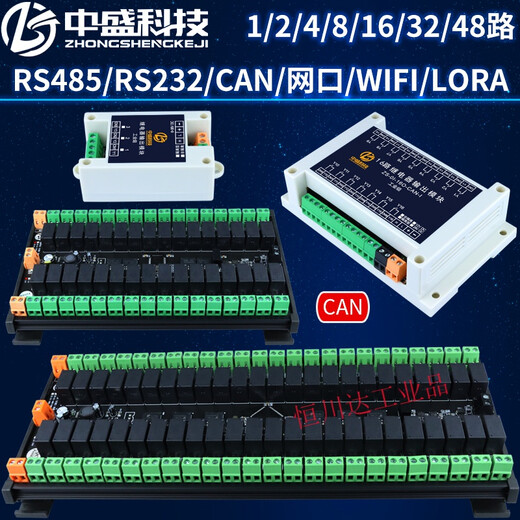 Relay output module IO expansion control board 485 232 CAN WIFI network port MODBUS CAN 24V 8-way isolated type