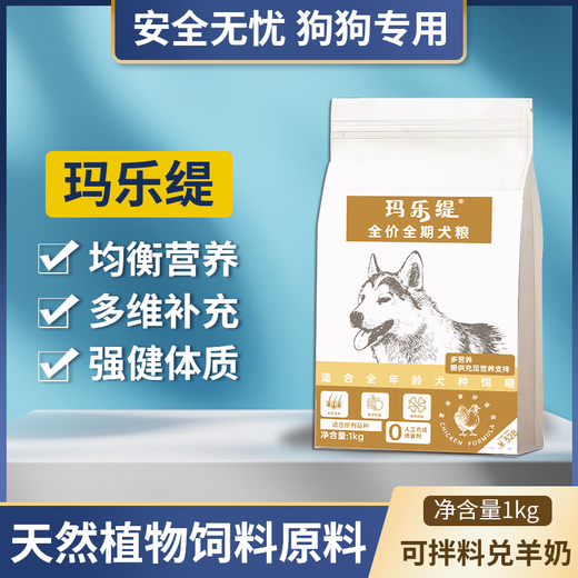 Maleti full price full term food 1kg universal dog food for all dog breeds dog food dog food dog food dog food dog food dog food