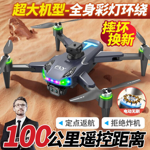 大型避障无人机8K航拍定位自动返航专业级成人飞行器遥控飞机耐摔 无刷电机自动返航抗风定位电控聚光双摄60公里 4块电池+多送1电【配件+多充+终保】可多充