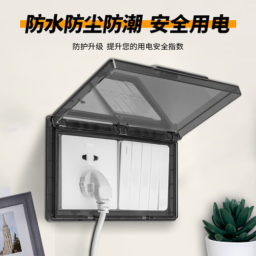 International Electrician Type 86 ultra-thin bathroom heater switch waterproof cover household bathroom adhesive socket waterproof box splash-proof box protective cover double waterproof box - black and transparent (upgraded ultra-thin version)