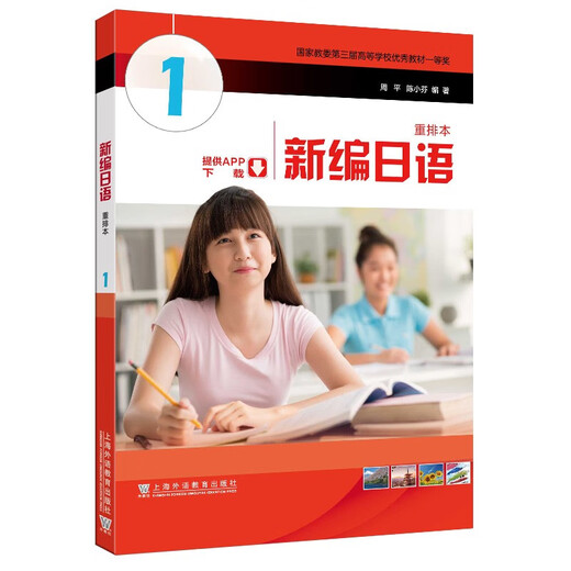 Brand new edition, newly edited Japanese version 1