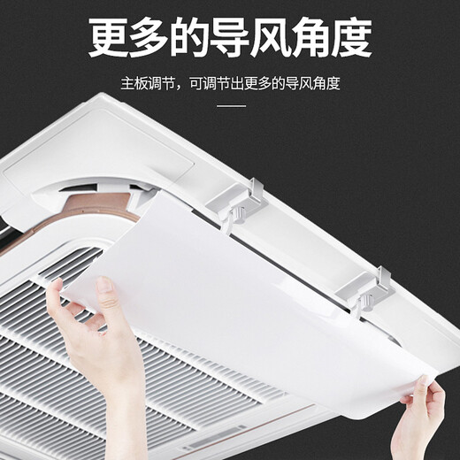 Maino Home Central air-conditioning windshield ceiling machine universal deflector baffle air-conditioning anti-direct blowing wind deflector one-piece 60cm (pack of four)