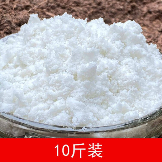 Ammonium Bicarbonate Agricultural Ammonium Fertilizer Pure Nitrogen Fertilizer Top-dressing Vegetable Fertilizer Nitrogen Content 17.1% Ammonium Bicarbonate Fertilizer 10 Jin Jin is equal to 0.5 kg