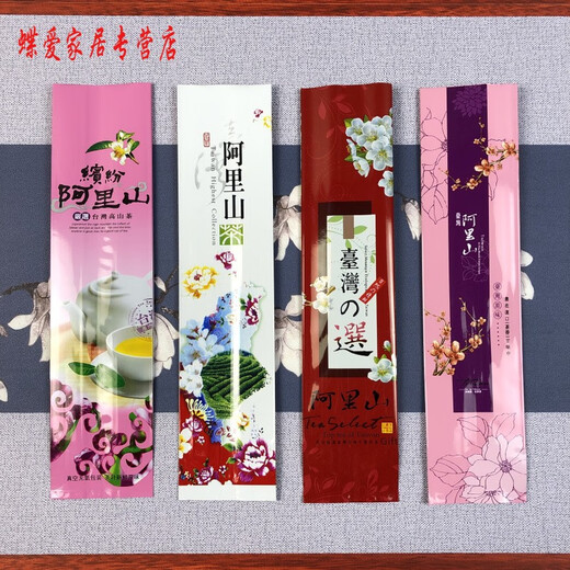 Taiwan tea vacuum bag Alishan high mountain tea compressed bag 150g three liang heat seal pocket tea packaging bag customization white/imprinted high mountain tea three liang vacuum bag 200 bags Taiwan tea vacuum bag Alishan high mountain tea compressed bag 150g three liang heat seal pocket tea packaging bag customization white/imprinted high mountain tea three liang vacuum bag 200 bags