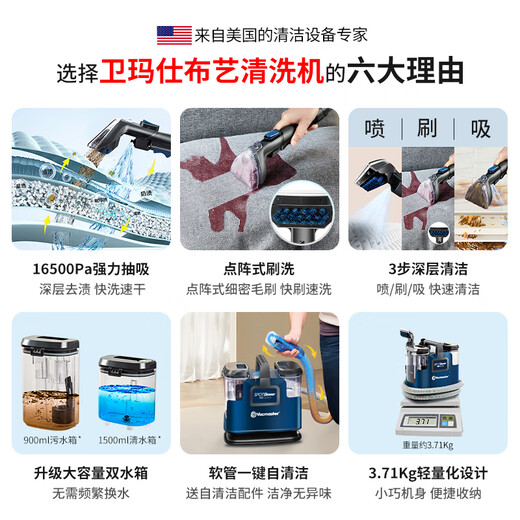 Vacmaster American Vacmaster fabric sofa cleaning machine Home soft carpet mattress curtain cleaning machine Technology cloth sofa fabric car multi-functional spray and suction all-in-one machine Fabric sofa carpet mattress pet cleaning machine