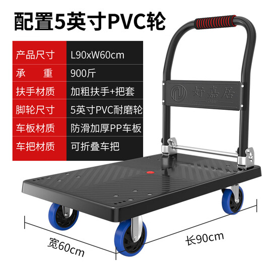 Haojiaju folding flat trolley, double steel tube load capacity 900Jin Jin is equal to 0.5kg, 90*60cm5 inch wear-resistant wheel, hand push cargo handling small trailer decoration factory