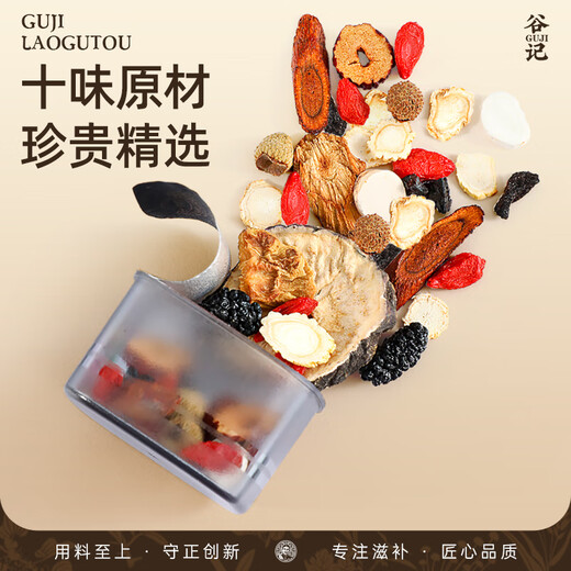 Laogutou ginseng wolfberry six trésor thé polygonatum cistanche maca framboise mulberry séché huit trésor the the the the coffre cadeau masculin