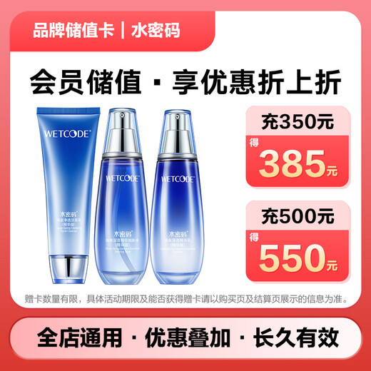 JD.com’s exclusive water code brand stored-value card electronic card can only purchase self-operated products in JD.com designated stores, excluding some special products! Stored-value shopping discounts