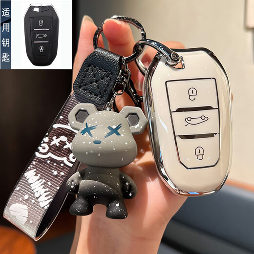 Peugeot 5008 key cover 408 508L logo 2008 4008 308S car 301 shell 3008 package E2008 buckle A smart white shell + gray violent bear