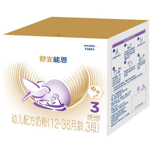 Nestle Shuyi Neng En 3 Stage 1200g A2 HMO Milk Powder (12-36 months) Shu Yi Neng En New National Standard