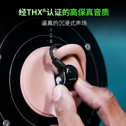 Razer Tiger Eel In-Ear Monitoring Noise Canceling Earbuds Music Sports Hybrid Dual Driver THX Wired Live Broadcast Music Creation Game Headset