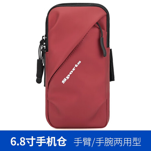 Riels Running Arm Bag Wrist Bag Outdoor Running Arm Bag Lightweight Unisex Suitable for Arms and Arms Mobile Phone Wristband Upgraded Burgundy Red (can be carried on the shoulder)