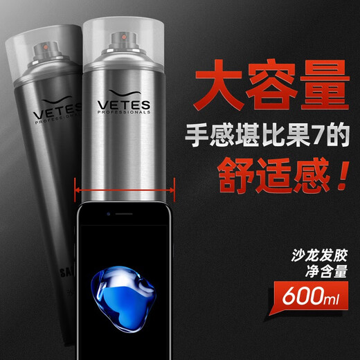 Vetes styling spray hairspray dry gel moisturizing styling water for fluffy hair for men and women 600ml