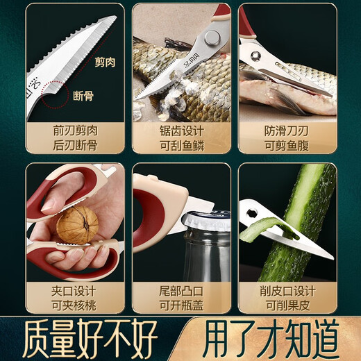 Shining premium kitchen scissors, food scissors, stainless steel meat scissors, multifunctional household chicken bone scissors, fish killing scissors, removable and cleanable, with refrigerator magnetic cover