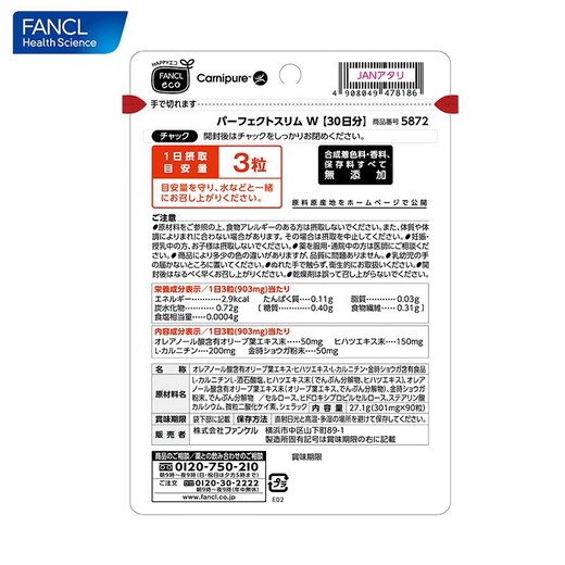 FANCIL Heat Control Tablets 90 tablets/bag 30-day supply Natural high-efficiency sugar-control and fat-suppressing mulberry leaf extract Enjoy eating happily without fear of calories SWISS Optimization Curve Slimming Pills 90 tablets/bag
