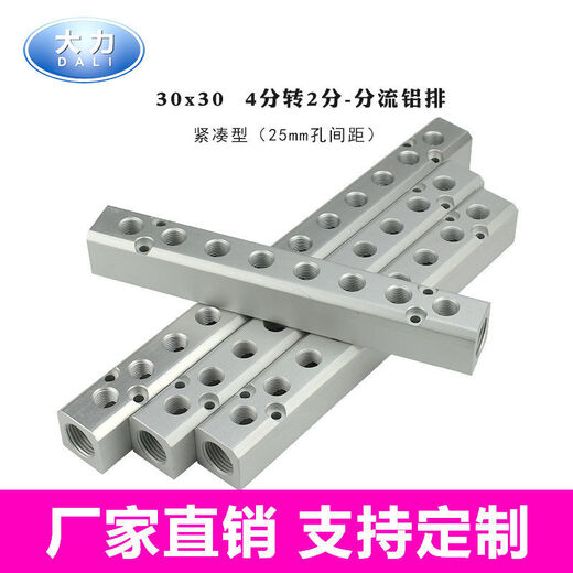 Air exhaust 30X30 compact gas diverter manifold air pipe diverter oil drain distributor pneumatic distributor 2 positions 4 holes 30x30 compact