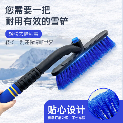 J.Sir car snow shovel, snow brush, car snow shovel, multifunctional glass scraper, snow removal, deicing and snow removal tool