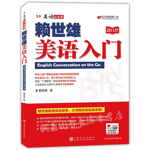 Lai Shixiong learns American English from scratch. Complete set. Lai Shixiong's introduction to American English + American phonetic symbols + Lai Shixiong's elementary American English, intermediate American English, American English. Lai Shixiong's special training in listening, speaking and writing for junior high schools. Lai Shixiong's introduction to American English.