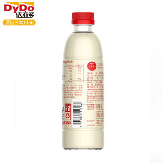 Original imported Dydo lactic acid bacteria drink 310ml*8 bottles