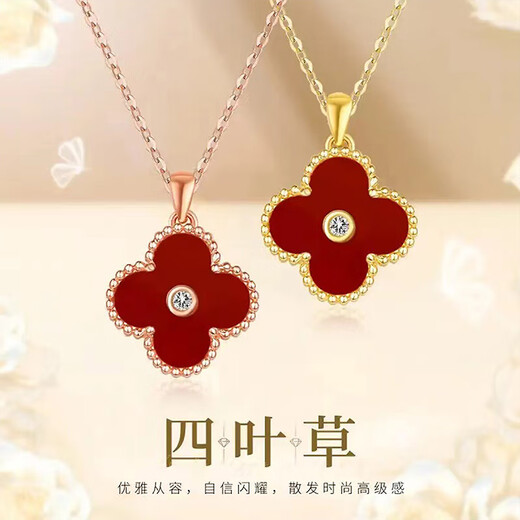 18K gold diamond four-leaf clover pendant color gold rose gold necklace au750 gold pendant Chinese Valentine's Day gift red agate (upgraded version) 18K gold gold color (single pendant)