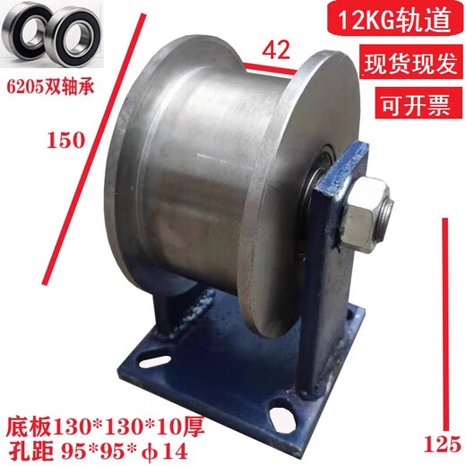 山头林村150/200/250/300双边轨道轮9/1518/22/24/30公斤型滑轮槽钢轮 15052 单轮承载1.5吨