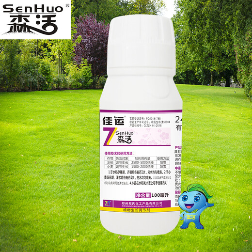 Senhuo Jiayun 24 epi-brassinolide lactone garden seedling lawn flower-inducing cytokinin growth regulator