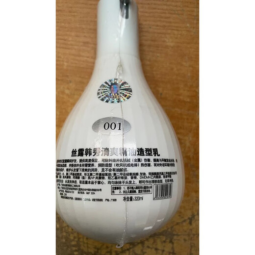 Silujie no-wash hair care elastin elasticity-boosting and moisturizing curly hair moisturizing styling elastin (styling, moisturizing, hair care and moisturizing)