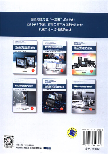 
CNC system connection and debugging (SINUMERIK 828D)9787111629665 Zhou Lan, Chen Jiankun, Zhou Shuqiang, Wukun Machinery Industry Press