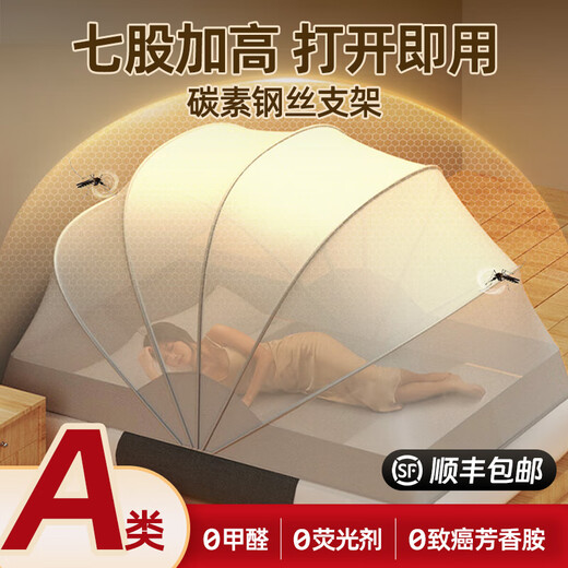 Huili's installation-free foldable mosquito net 2024 new model for home bedroom yurt student dormitory children and infant anti-mosquito cover space gray basic antibacterial type A type mother and baby extra large space 7-strand metal bracket suitable for 0.9-1.0m bed width 80 length 190 height 135