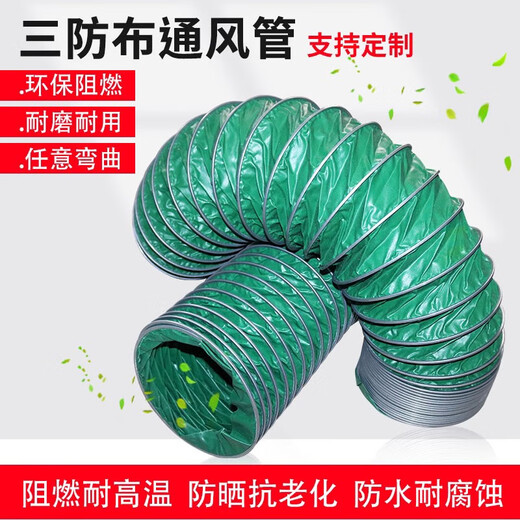 Yuxiang customized three-proof cloth ventilation pipe flame retardant and high temperature resistant canvas pipe exhaust smoke exhaust dust removal telescopic hose with steel wire ventilation pipe diameter 80 mm long 8 meters