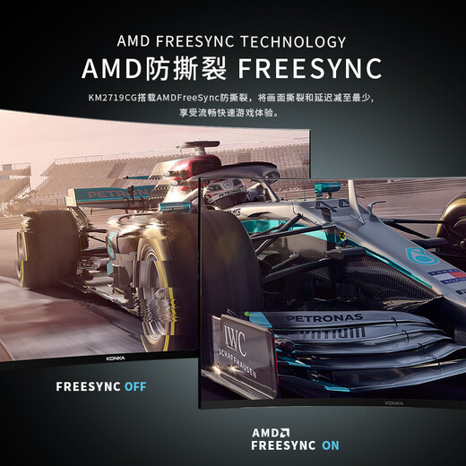 康佳（KONKA）27英寸 165hz 1800R曲面 FHD 高对比度 HDR FreeSync防撕裂 游戏电竞显示器 KM2719CG