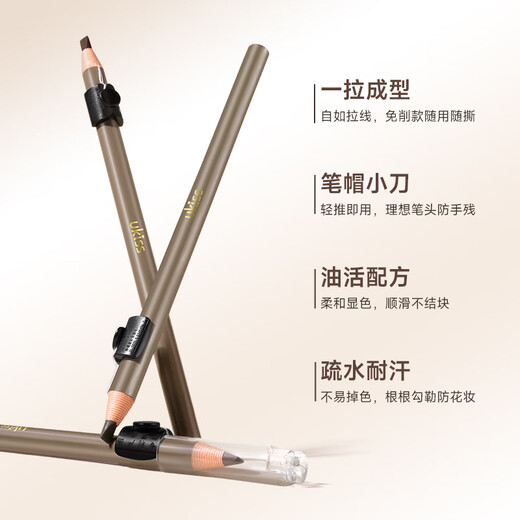 Ukiss eyebrow pencil 05# smoky gray waterproof and sweat-proof eyebrow cream machete-free wild eyebrow birthday gift