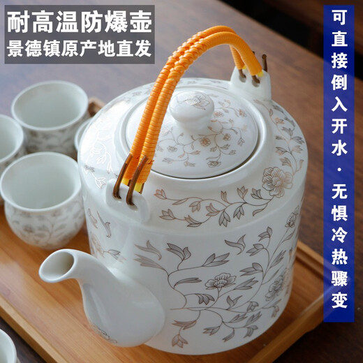 Ancient Shengji large household ceramic cold kettle set Jingdezhen tea set complete set of handle kettle cold kettle water set single layer cup. Platinum Orchid Vine 3L (one pot + six cups) 7 pieces